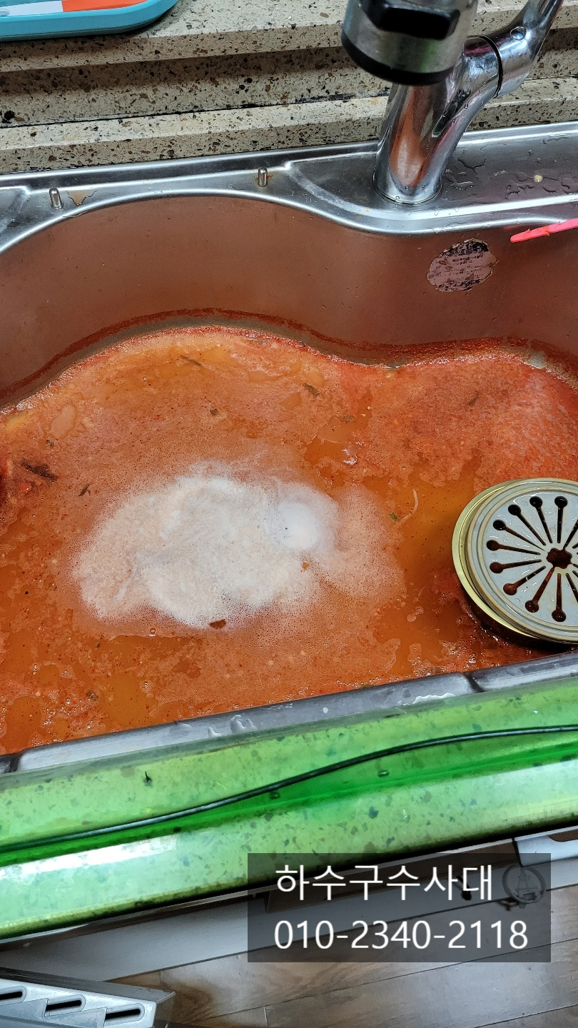 광교 싱크대막힘 영통구 하수구막힘