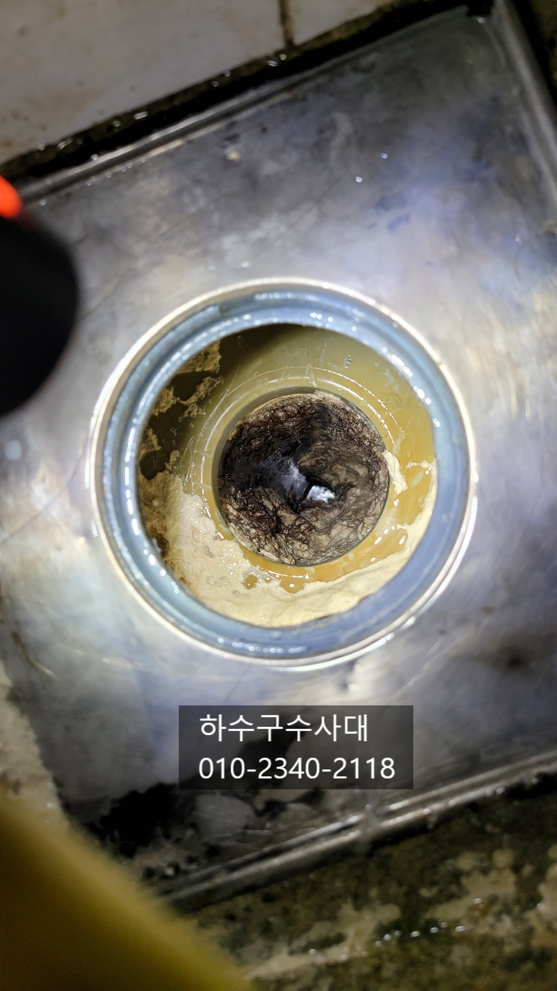 욕실하수구막힘 하수구석회제거방법