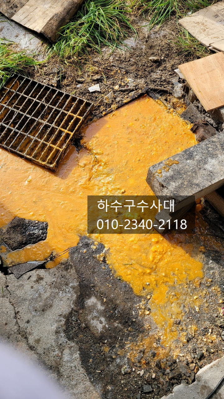 수원하수구막힘 수원하수구설비 배관업체