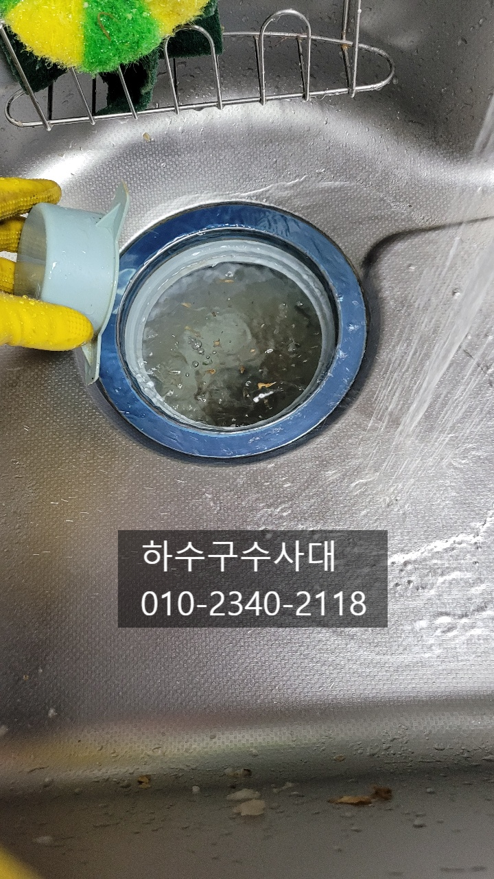 동안구싱크대막힘 호계동 관양동 비산동 평촌싱크대막힘 원인 분석