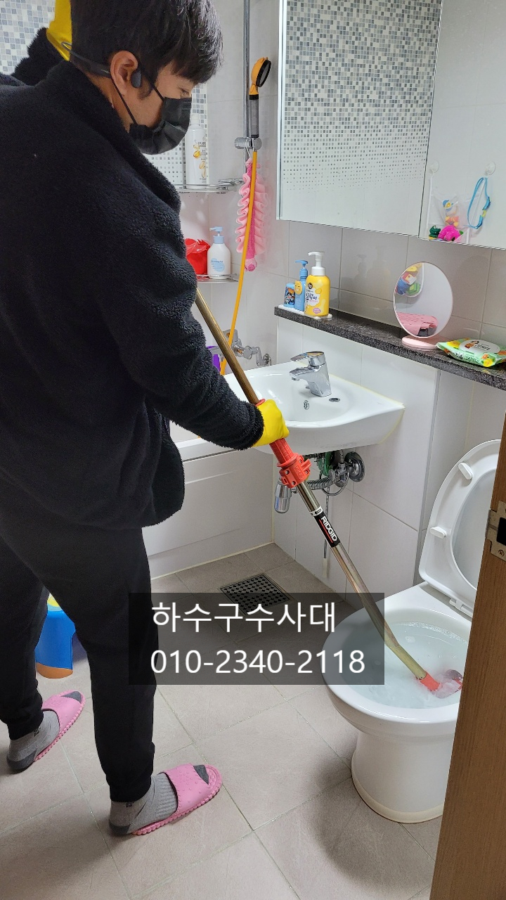 삼동변기뚫음 월암동 하수구청소 누수탐지공사 원인 분석