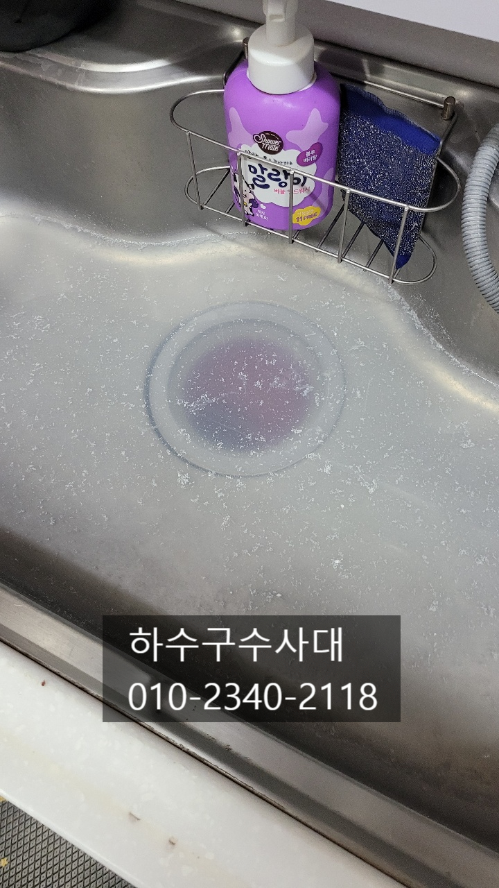 권선구싱크대막힘 권선구설비업체 싱크대하수구막힘