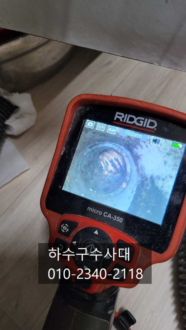 평택싱크대막힘 싱크대호스 빼는방법