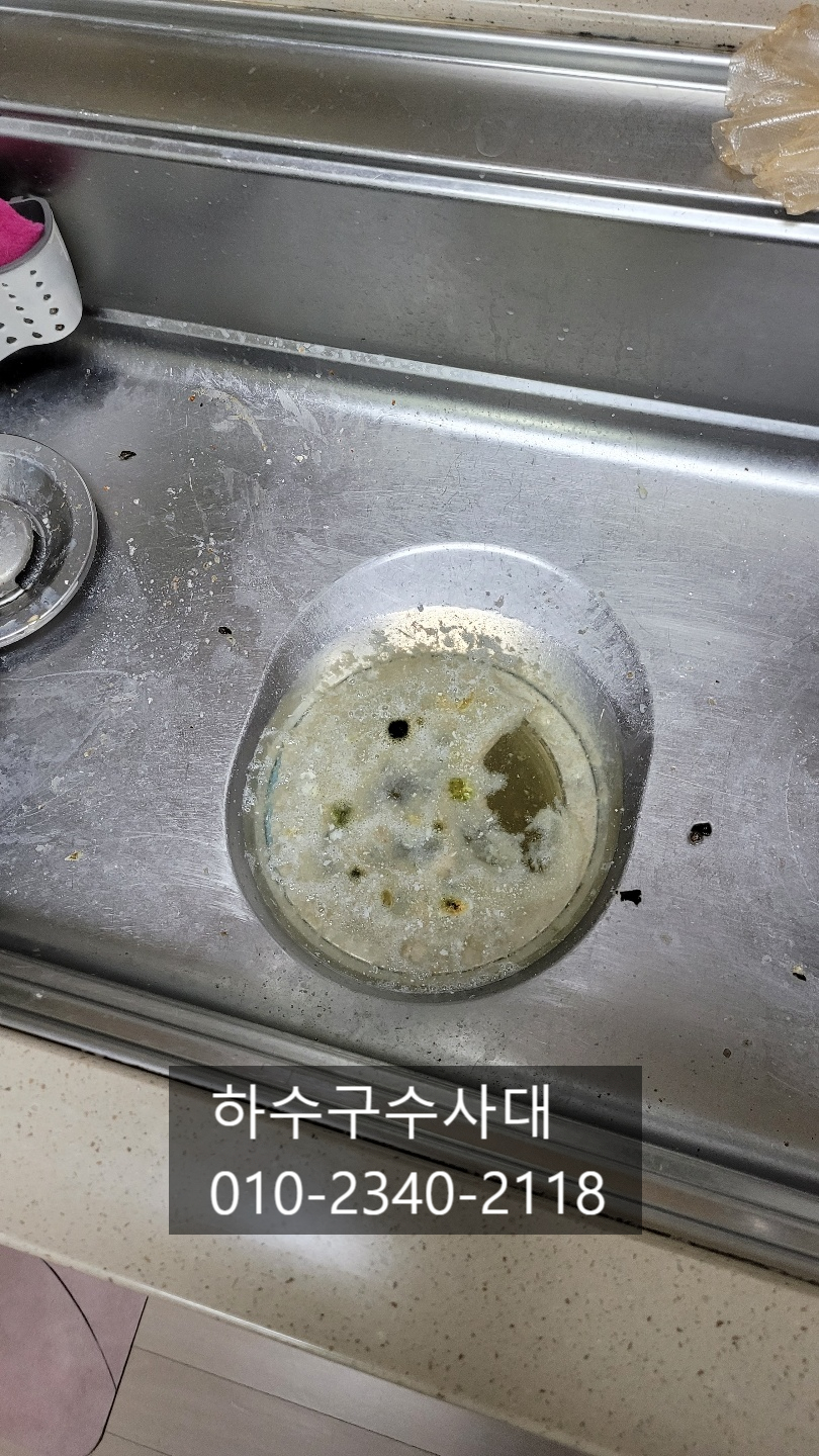 동탄싱크대막힘 동탄싱크대막혔을때