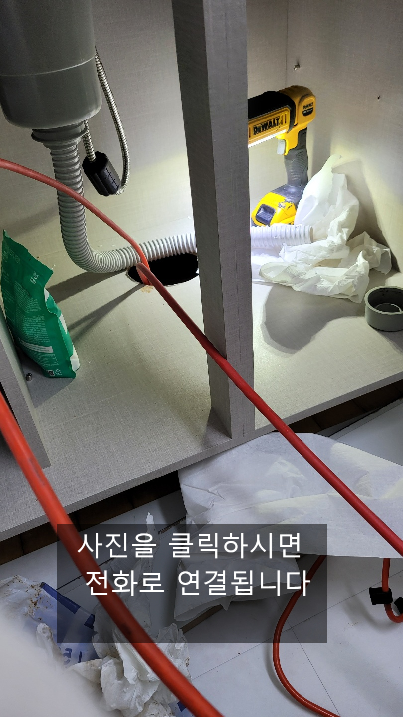 장안구싱크대막힘 장안구설비업체