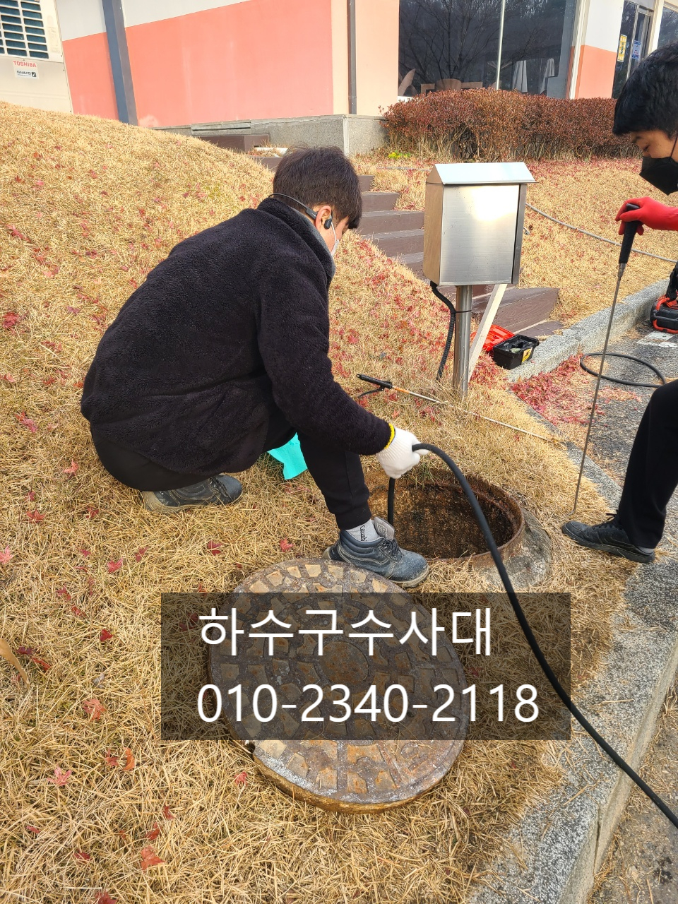 분당구하수구막힘 하수구청소 하수구고압세척