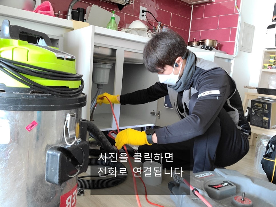 팔달구하수구막힘 싱크하수구막힘 해결