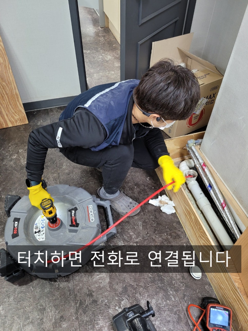 식당 상가 병점 동탄 하수구배관청소 현장 상황