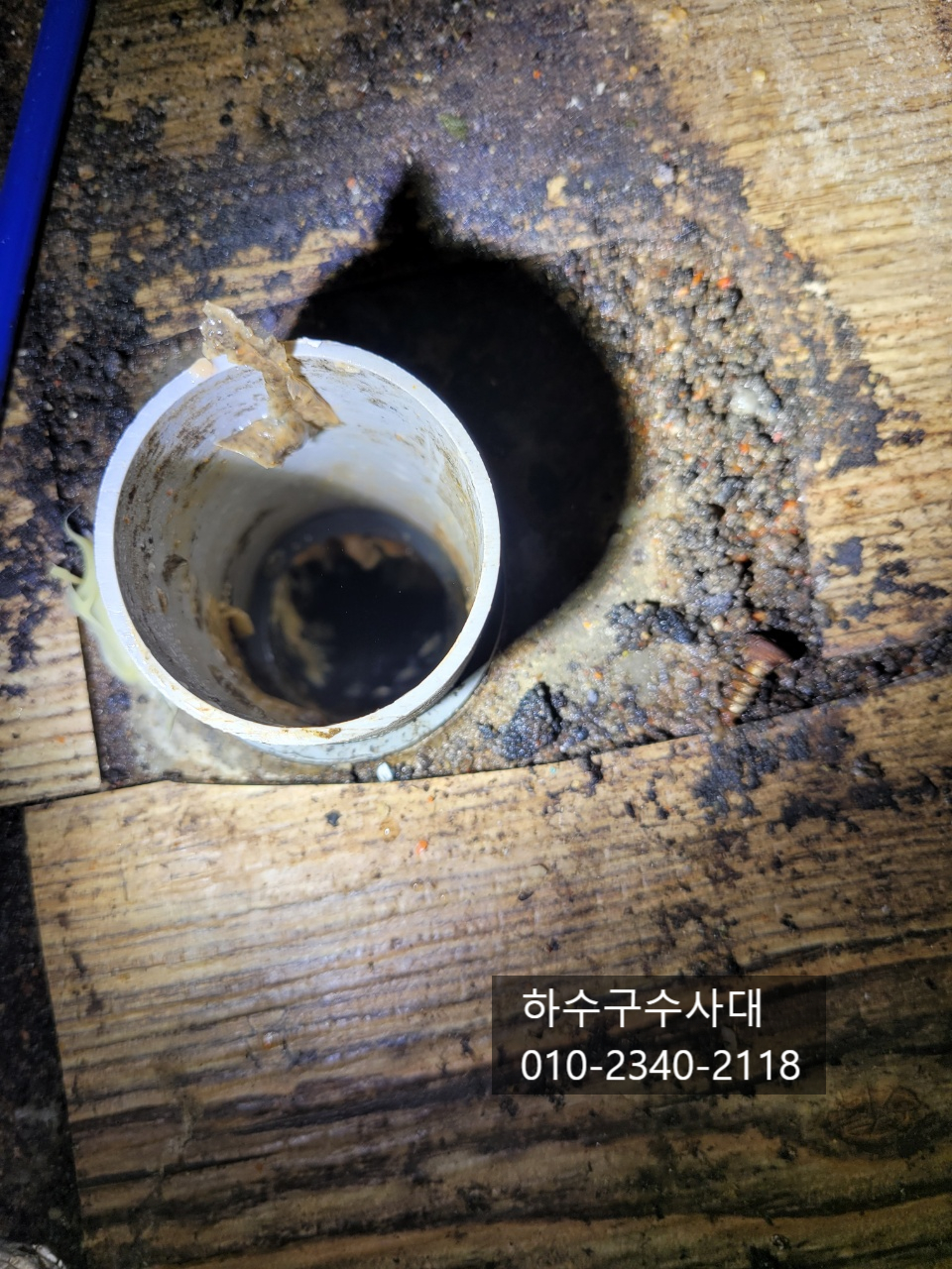 기흥구하수구막힘 기흥 하수구전문업체 현장 상황