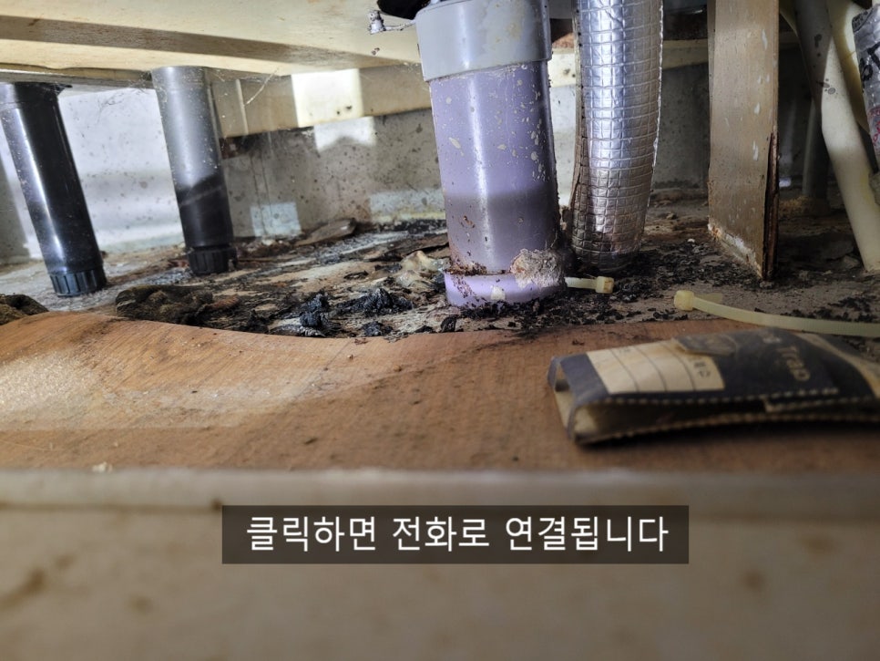 권선구싱크대막힘 권선구하수구전문업체