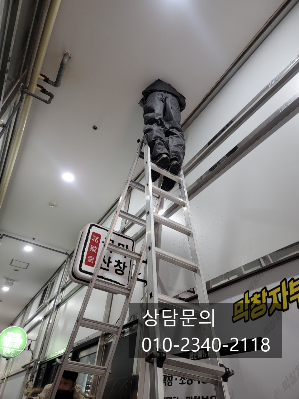빌딩하수구청소 고압세척으로 깨끗하게