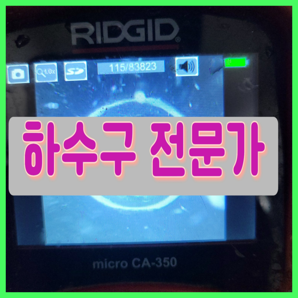 세마동 식당 주방 바닥 막힘 외삼미동 화장실 하수구 역류 고압세척 원인 분석