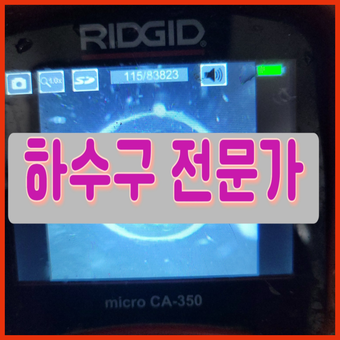 안중변기막힘 뚫음 포승 변기하수구역류 변기부속교체 수리 설비