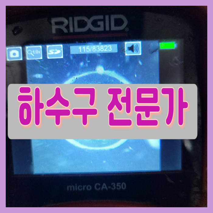 평택 대변기막힘 안중 포승 대변기 수리 역류 오수관 뚫는곳