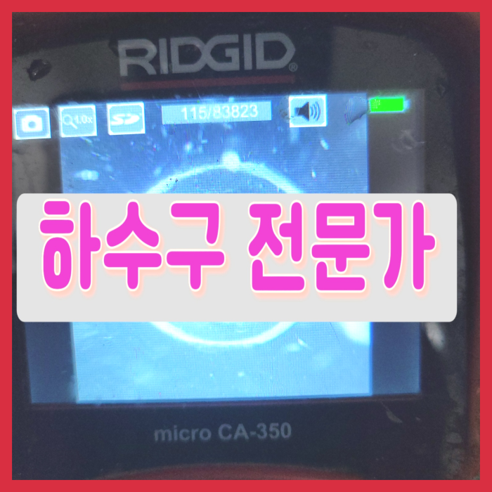 광주 쌍령동 대변기막힘 경안동 송정동 변기부속 수리 교체 설비