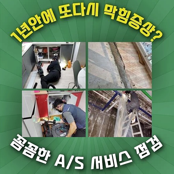 추가 시공 사진 2
