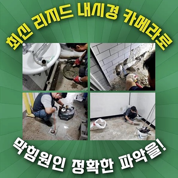 추가 시공 사진 3