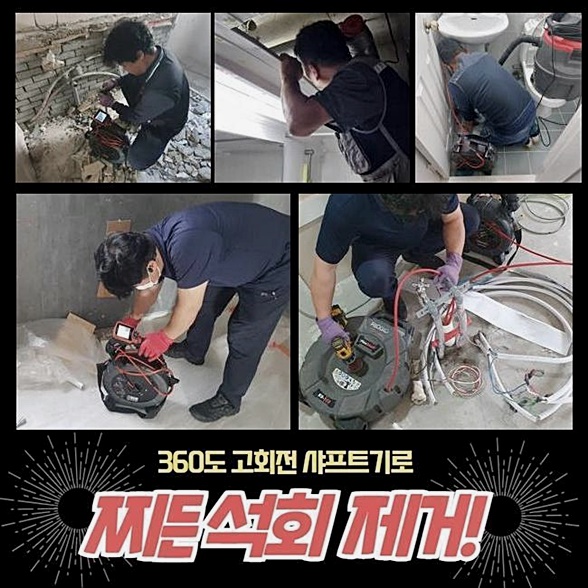 추가 시공 사진 3
