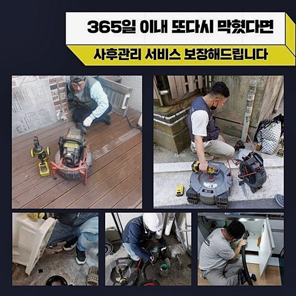 추가 시공 사진 4