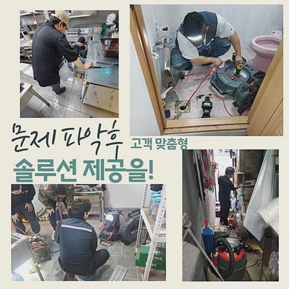 수정구 수진동 화장실하수구청소 단대동 변기악취차단