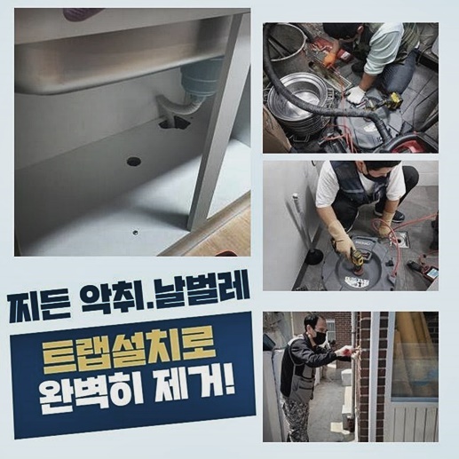 분당 서현동 씽크대배관막힘 수전교체 부속수리 설비