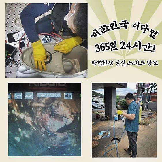 안성 봉남동 하수구막힘 뚫음 신소현동 배수관청소 원인 분석