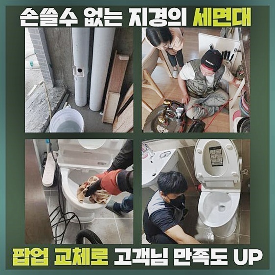 추가 시공 사진 1