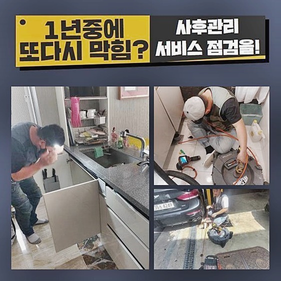 추가 시공 사진 3