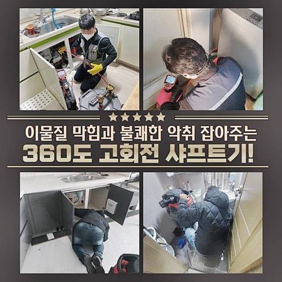 추가 시공 사진 4