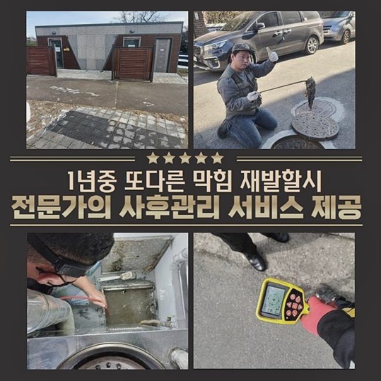 추가 시공 사진 2