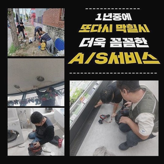 추가 시공 사진 4