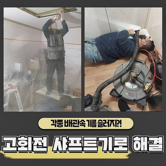 추가 시공 사진 4