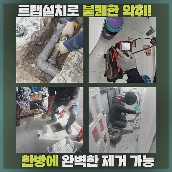 인천 화수동싱크대배수구역류 창영동 배관뚫기 해결방법