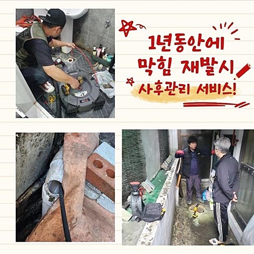추가 시공 사진 1