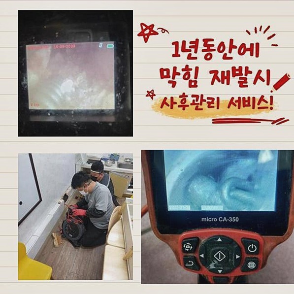 동작구 상도동변기막힘 신대방동 배관내시경카메라 누수공사 원인 분석