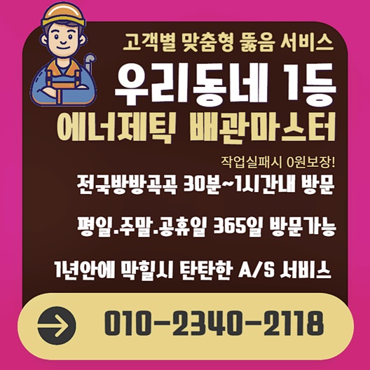 추가 시공 사진 4