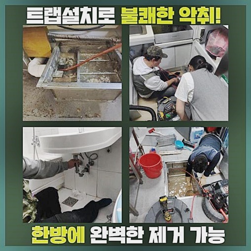 송파구 장지동싱크대배수관막힘 잠실6동 오수맨홀청소 누수탐지 현장 상황