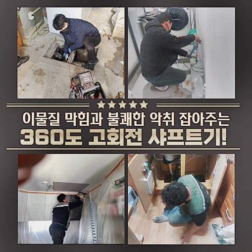 추가 시공 사진 1