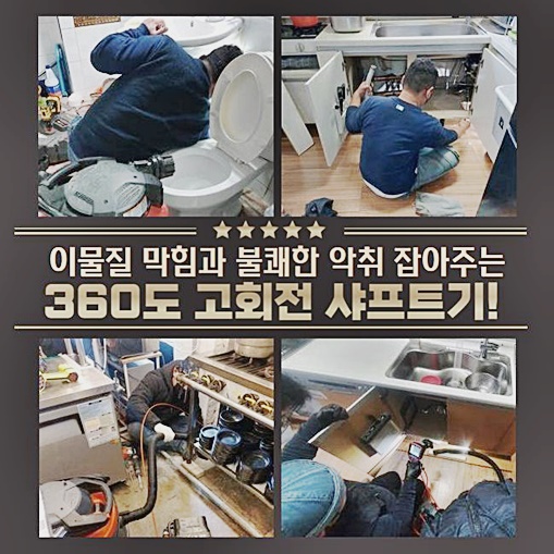 추가 시공 사진 1
