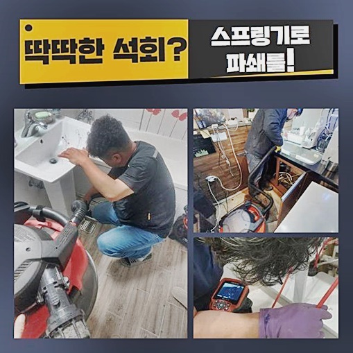 추가 시공 사진 3