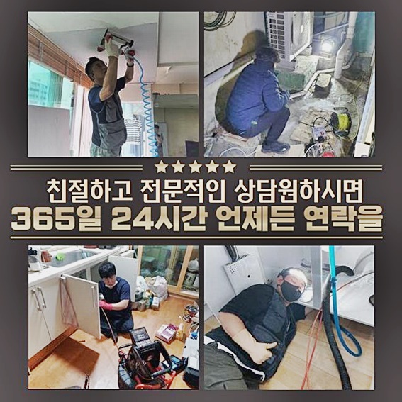 도봉 쌍문동세탁실막힘 도봉동 하수구뚫어주는곳 누수공사 원인 분석