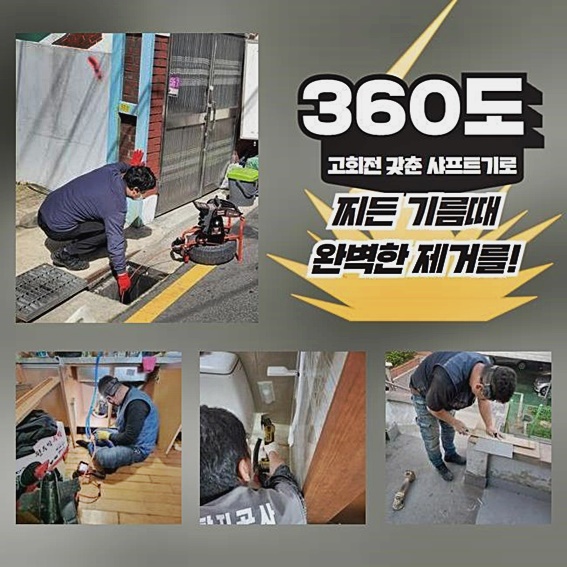 추가 시공 사진 2