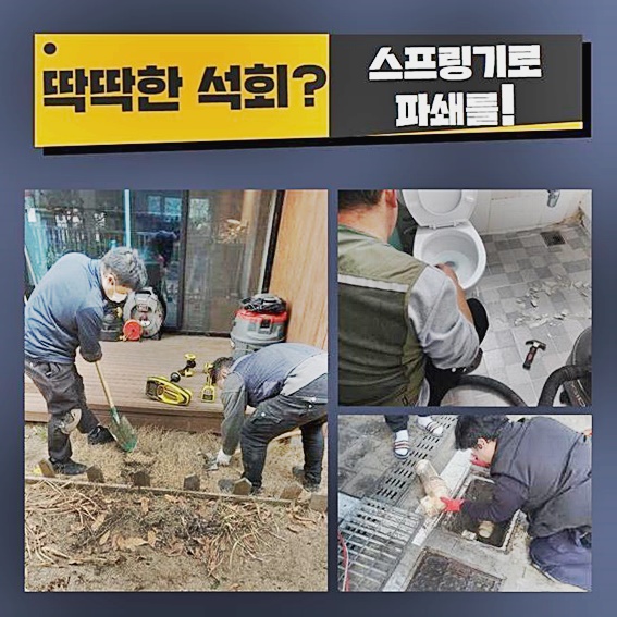 추가 시공 사진 3