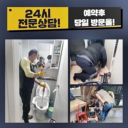 강북 번동싱크대배수구역류 송천동 집수정청소 출장설비