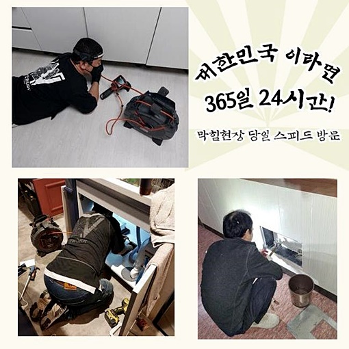 강동구 상일동씽크대뚫음 강일동 하수구뚫는곳 누수