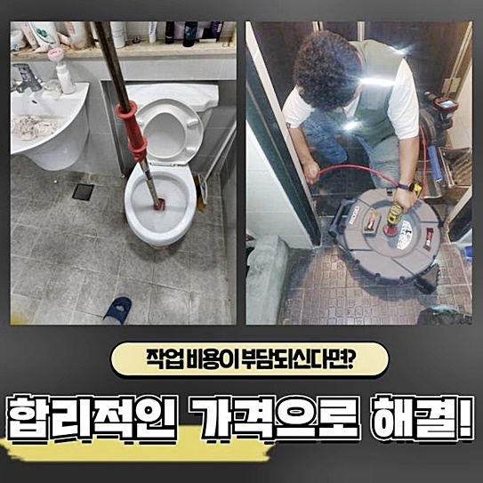 남동구 남촌동변기뚫음 논현고잔동 고압세척비용 누수탐지공사 원인 분석