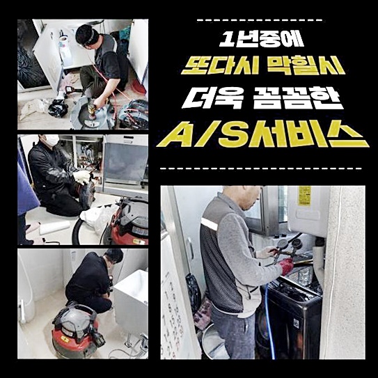 추가 시공 사진 1