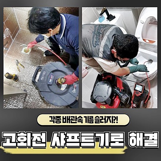 추가 시공 사진 1