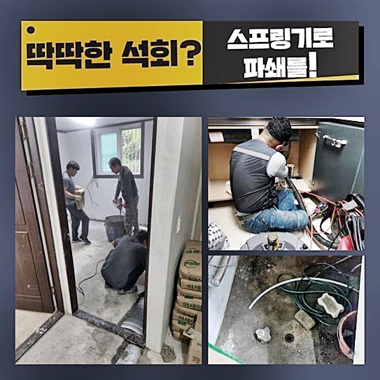 추가 시공 사진 4