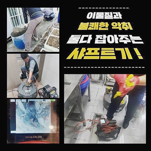 추가 시공 사진 1